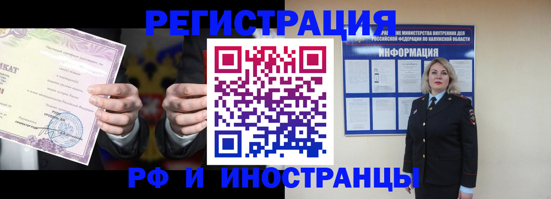 прописка для кредита в Карачеве